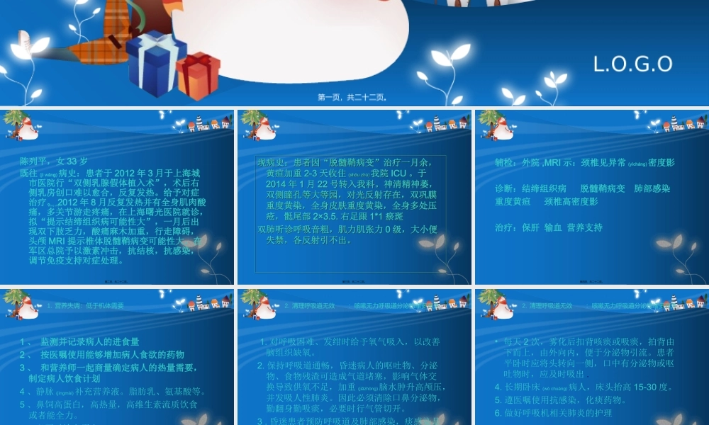 2022年医学专题—脱髓鞘病变查房.ppt