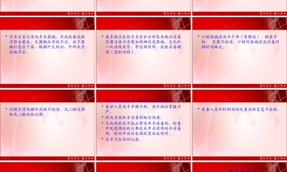 如何开展基层医院.pptx