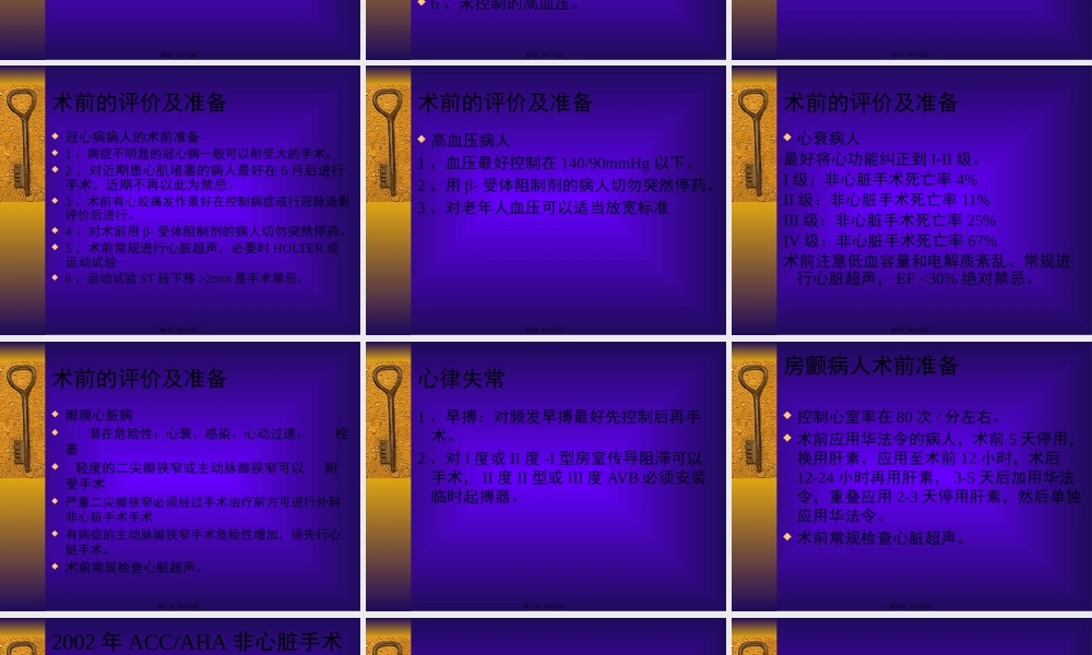 外科手术与心脏(-34).pptx