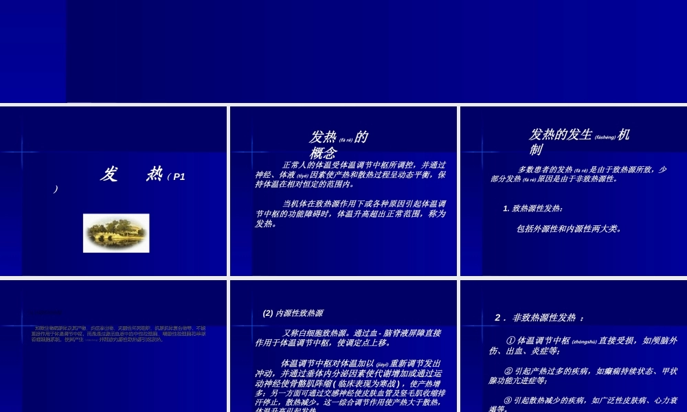 2022年医学专题—呼吸系统症状及体格检查.ppt