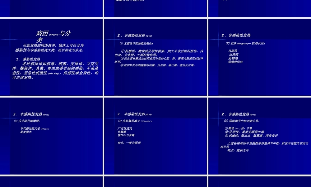2022年医学专题—呼吸系统症状及体格检查.ppt