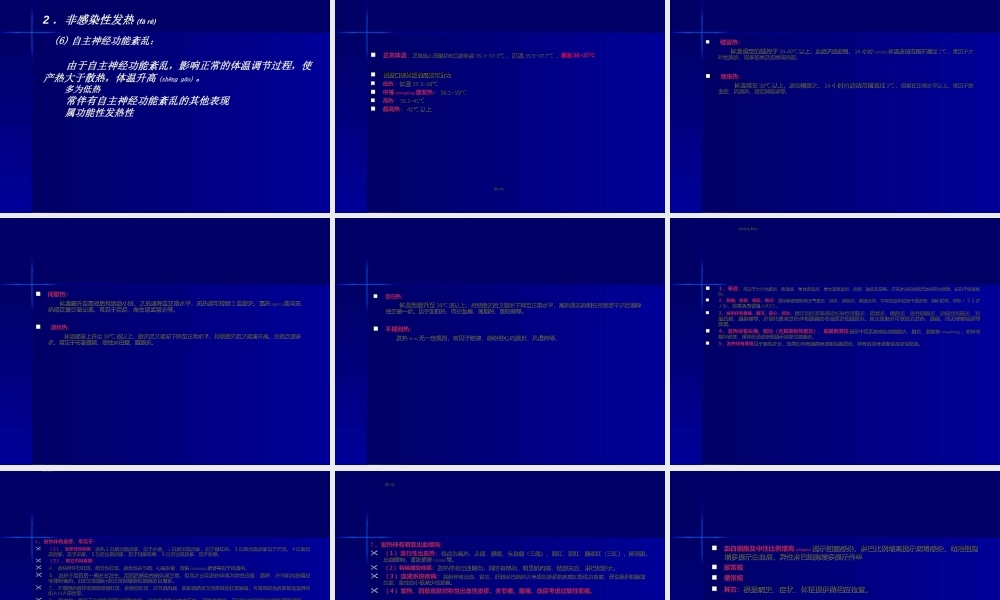 2022年医学专题—呼吸系统症状及体格检查.ppt
