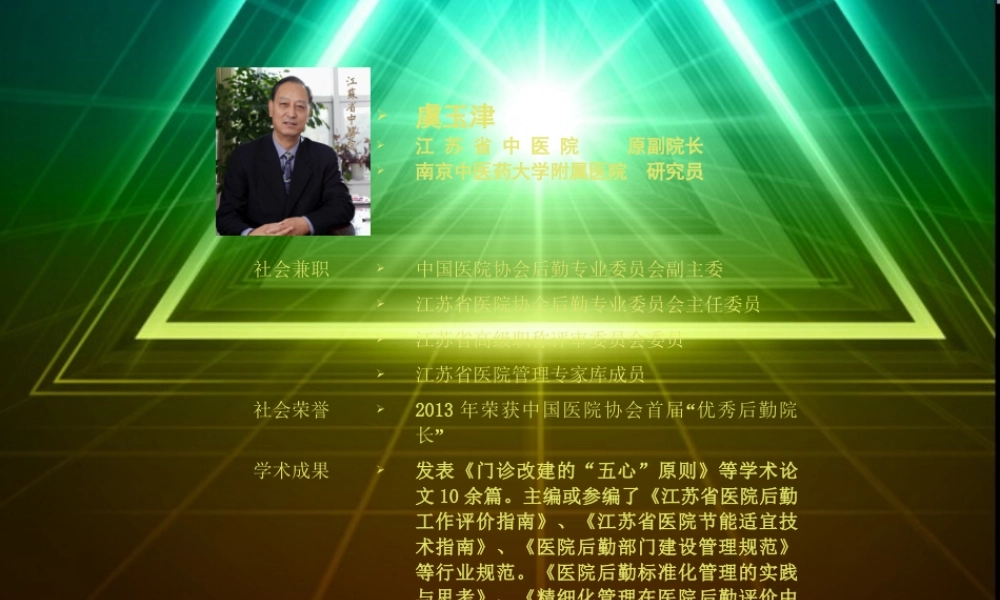 2022年医学专题—新常态下医院安全工作新要求2.ppt