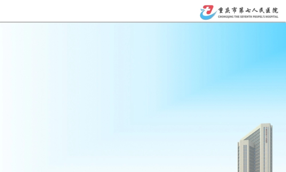 医政法规2017.07.01.pptx