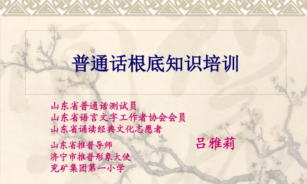 复韵母和鼻韵母.pptx