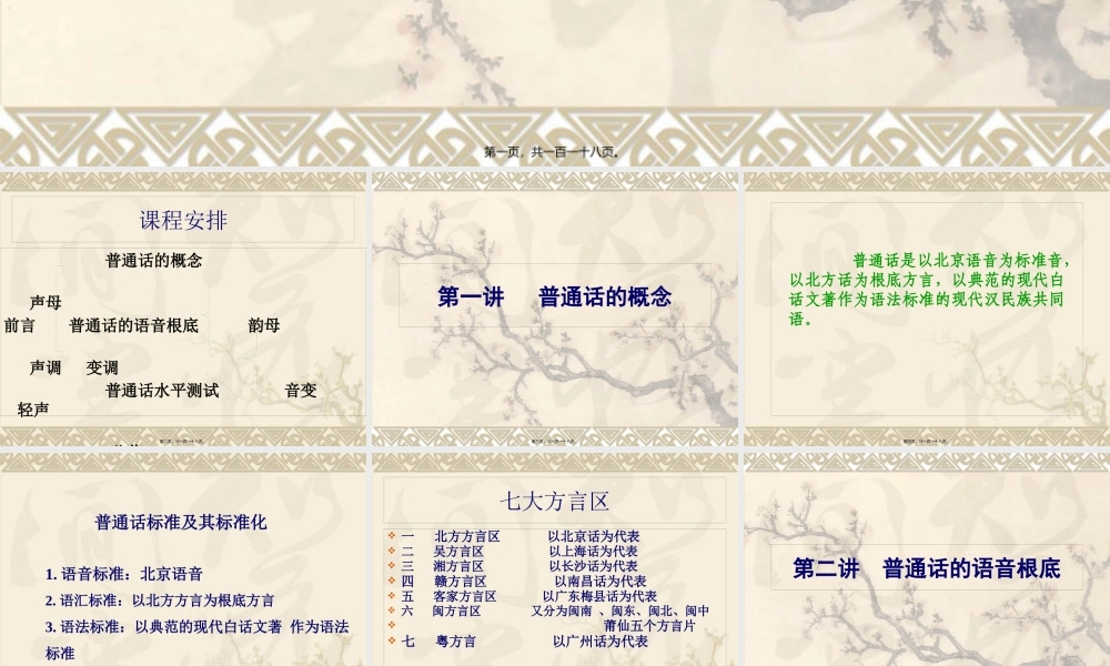 复韵母和鼻韵母.pptx