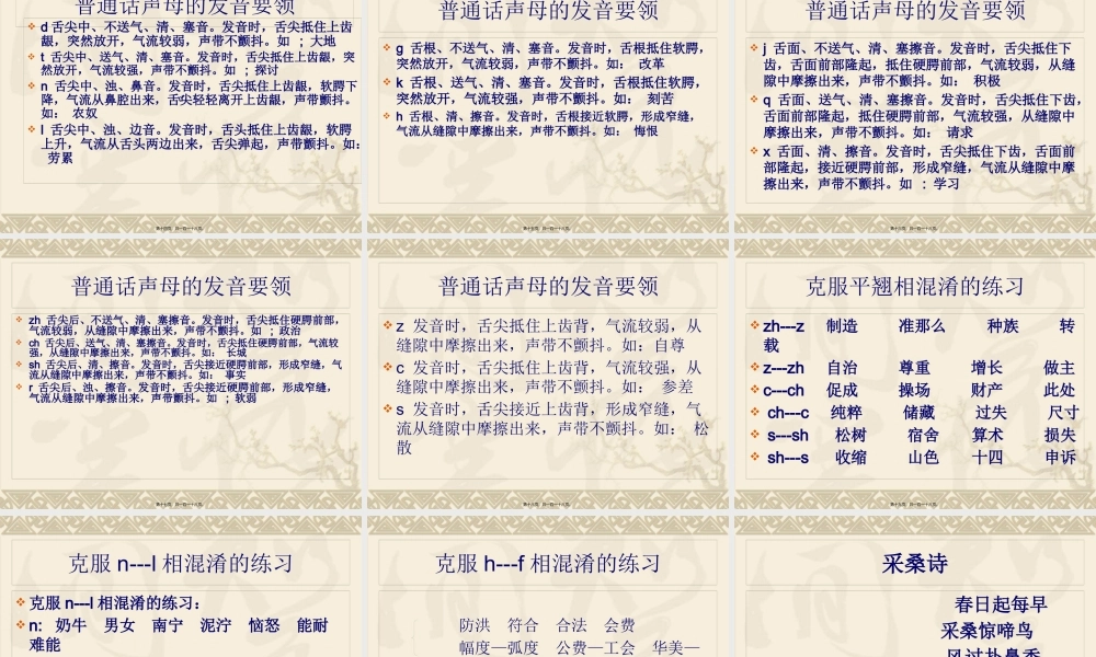 复韵母和鼻韵母.pptx