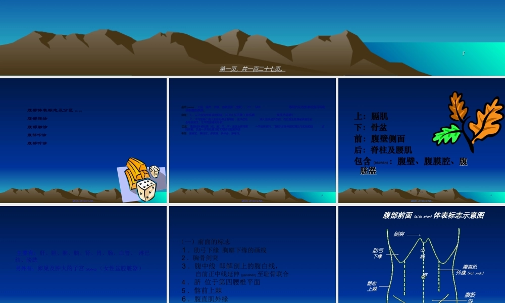 2022年医学专题—腹部检查--000111.ppt