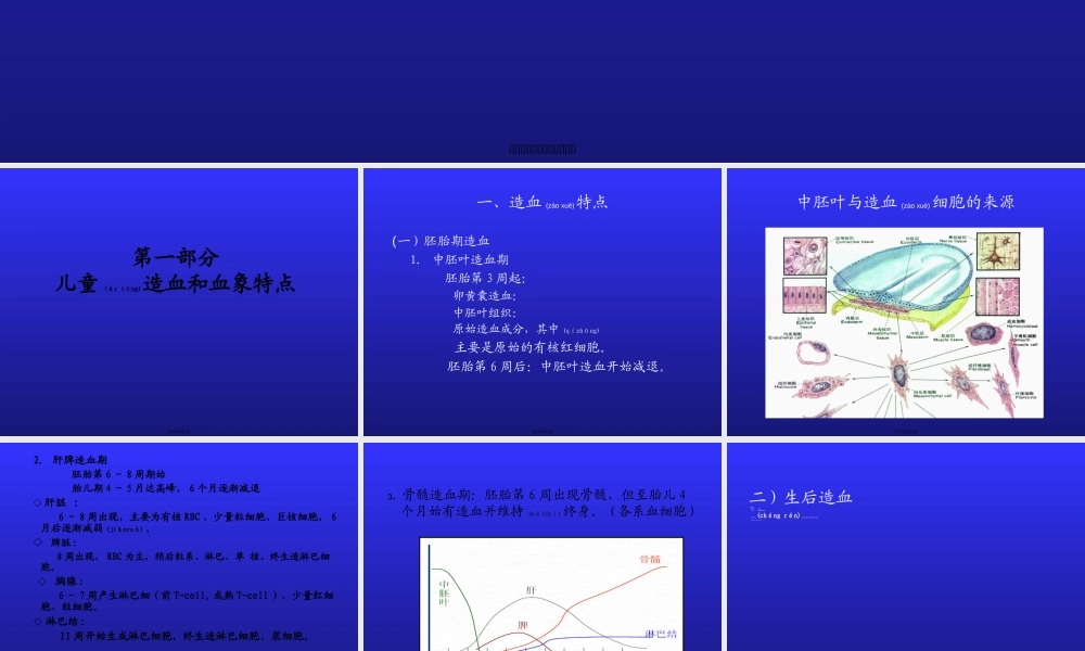 2022年医学专题—第十五章小儿贫血(11).ppt