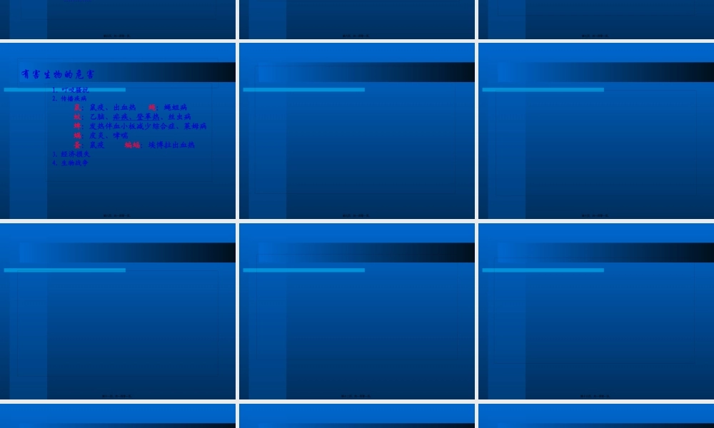 大学生传染病防治.pptx