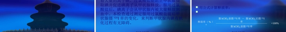 内分泌系统(新).pptx