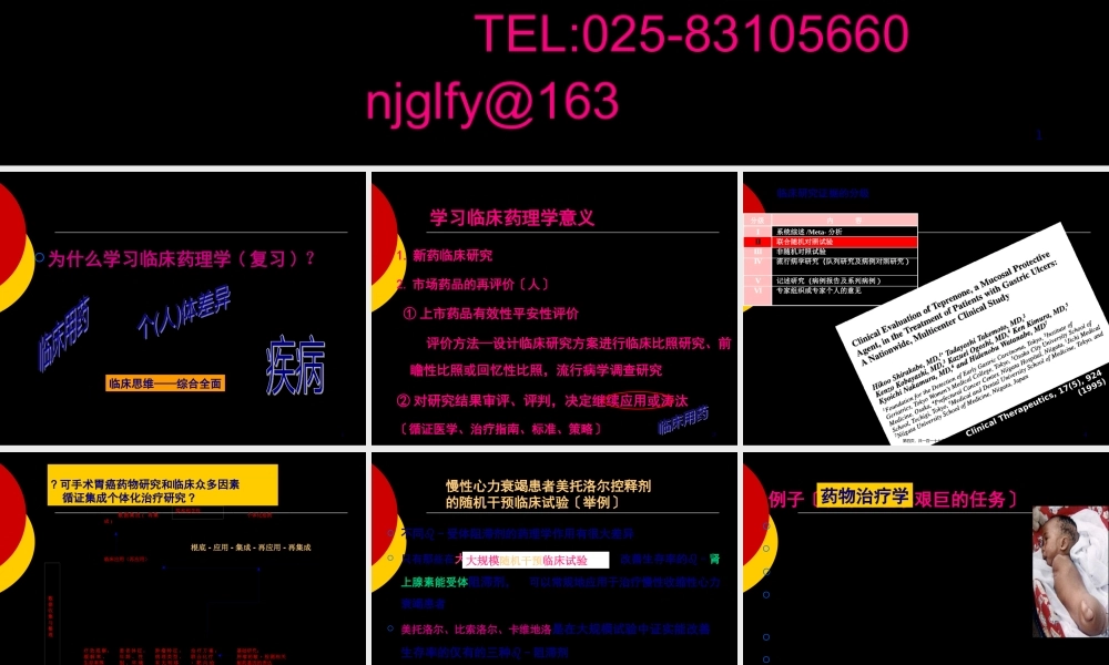 南大高血压12.3.pptx