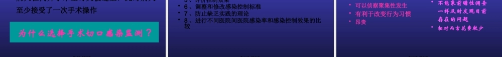 医院感染1.pptx