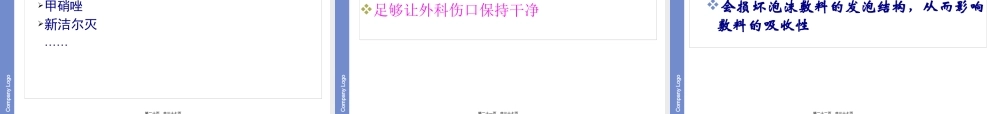 伤口换药操作流程及效果评价1.pptx