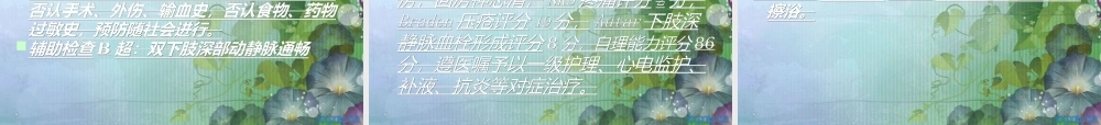 大隐静脉曲张xj.ppt