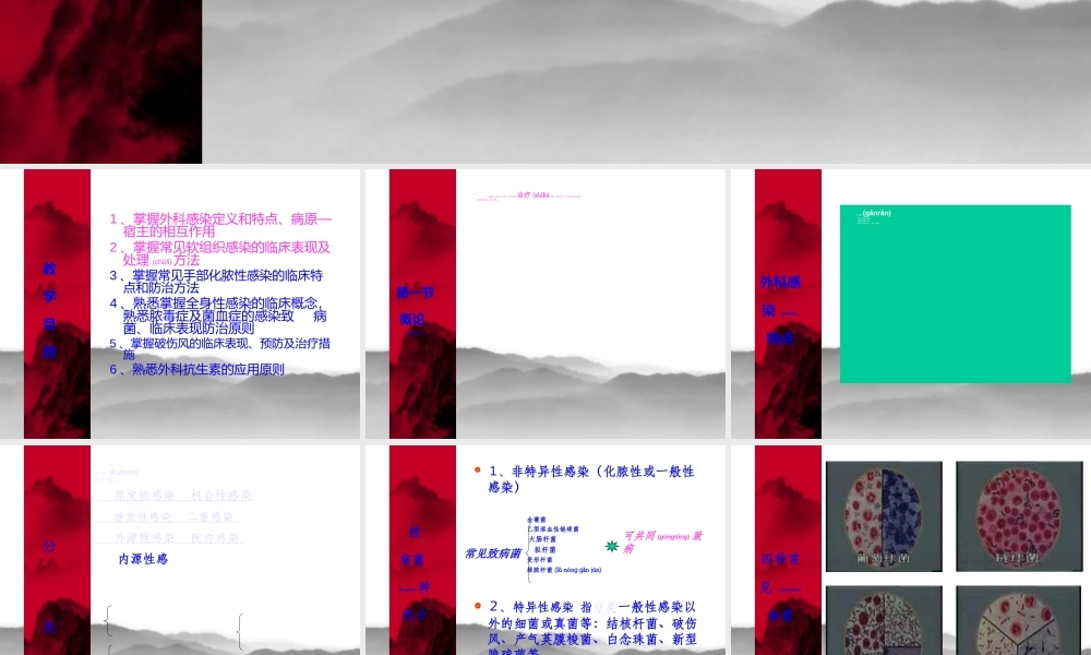 2022年医学专题—F-外科感染终稿(1).ppt