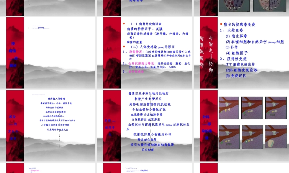 2022年医学专题—F-外科感染终稿(1).ppt