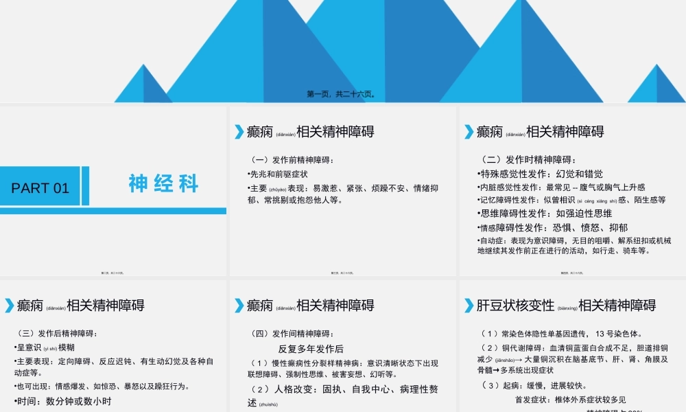 2022年医学专题—会诊联络精神病学(1).ppt