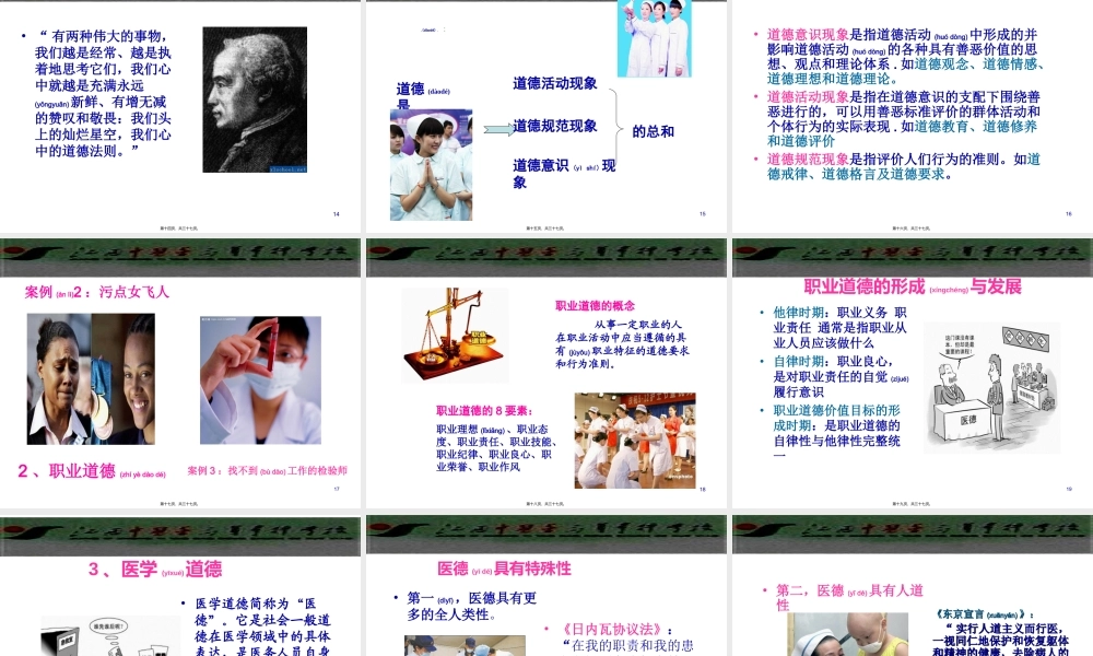 2022年医学专题—医伦绪论(1).ppt