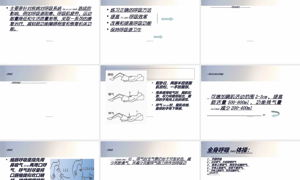 2022年医学专题—COPD肺康复(1).ppt