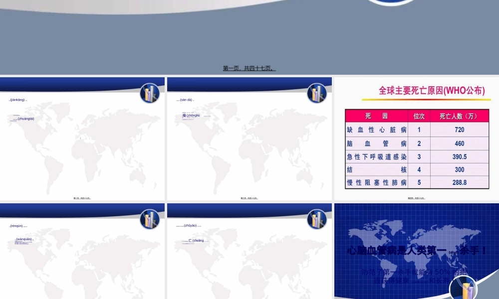 2022年医学专题—中老年健康讲座(1).ppt