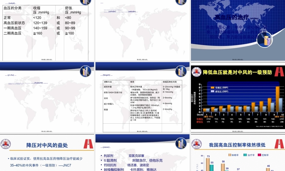 2022年医学专题—中老年健康讲座(1).ppt