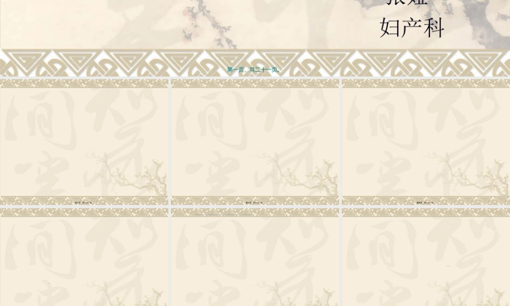 2022年医学专题—人工流产术(1).ppt