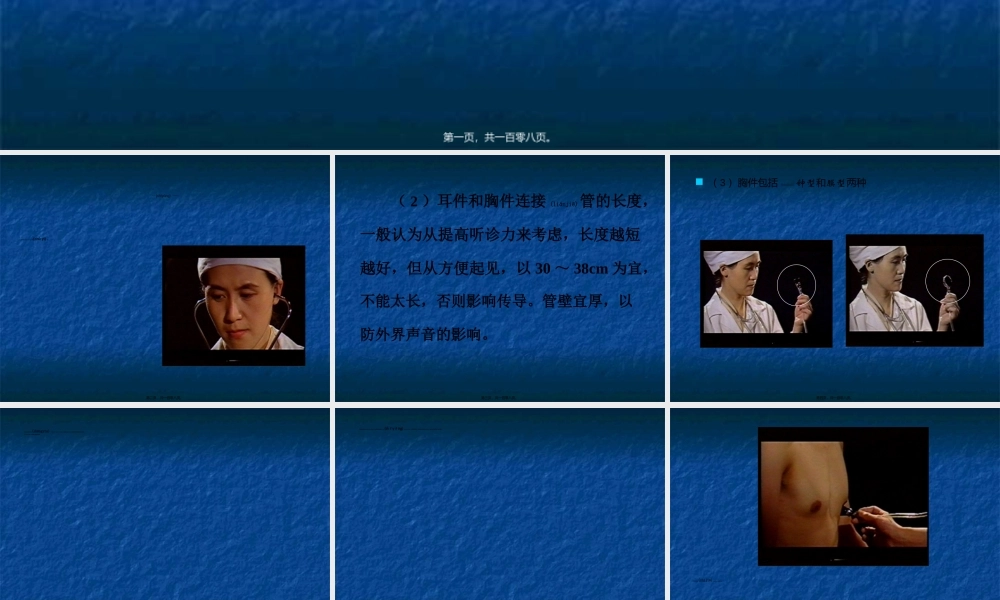 2022年医学专题—传统的心脏瓣膜听诊区有5个(1).ppt