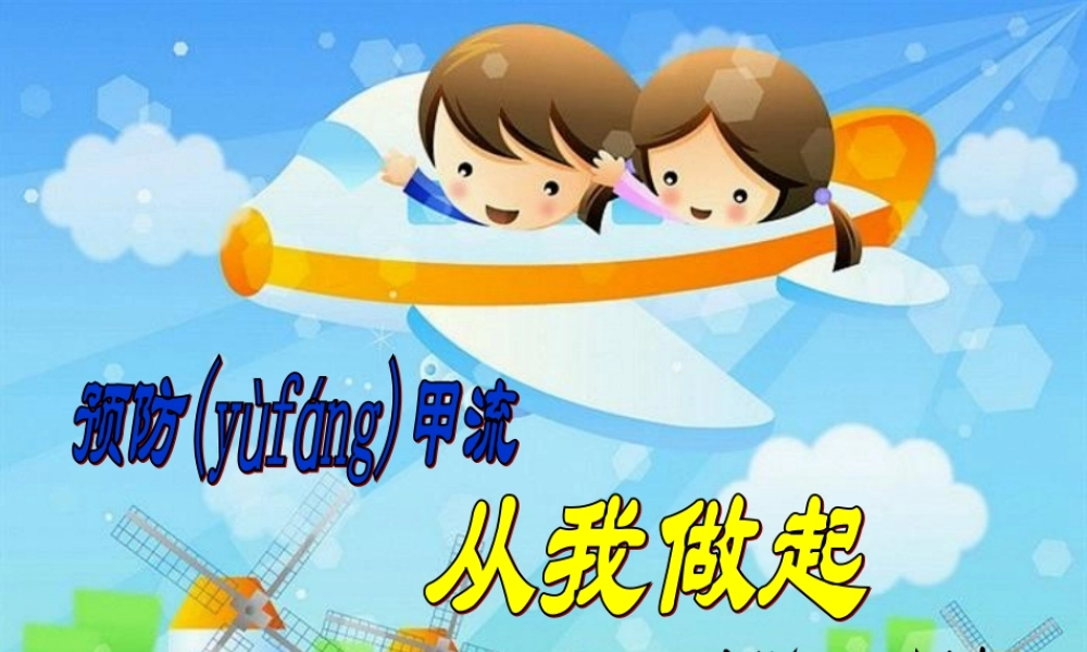 2022年医学专题—发热咳嗽打喷嚏流鼻涕喉咙痛身体痛头痛实习(1).ppt