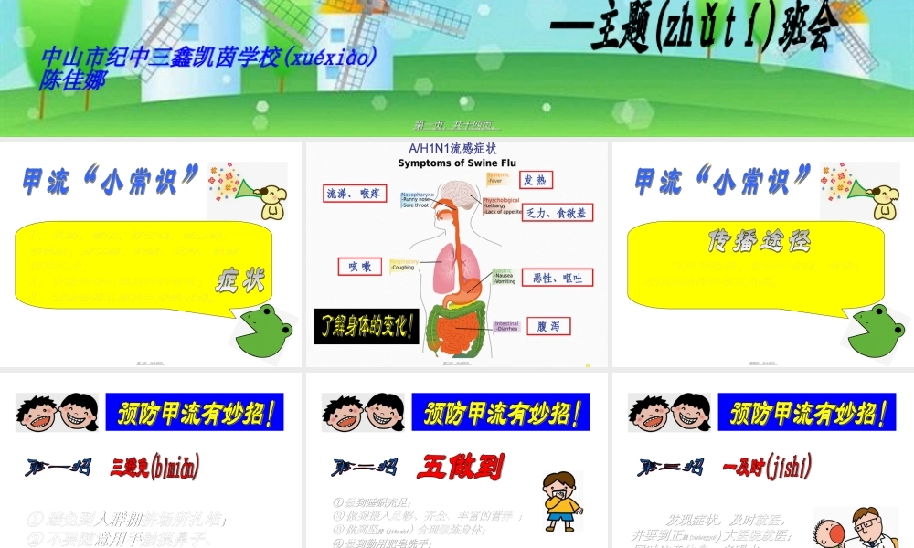 2022年医学专题—发热咳嗽打喷嚏流鼻涕喉咙痛身体痛头痛实习(1).ppt