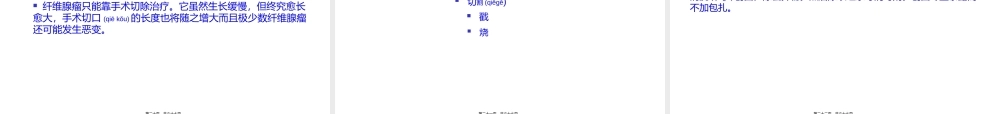 2022年医学专题—外科常见病及运动卫生(1).ppt