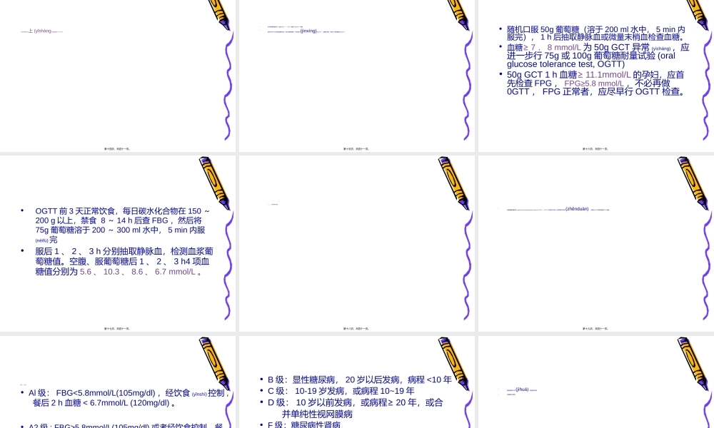 2022年医学专题—妊娠合并糖尿病(1).ppt