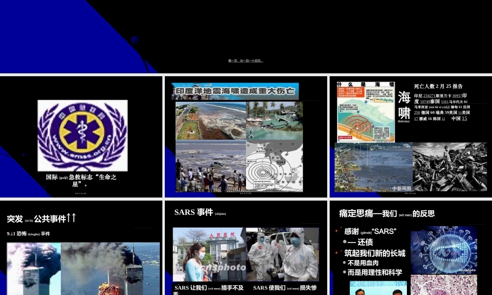 2022年医学专题—外科常见急诊的院前急救详解(1).ppt