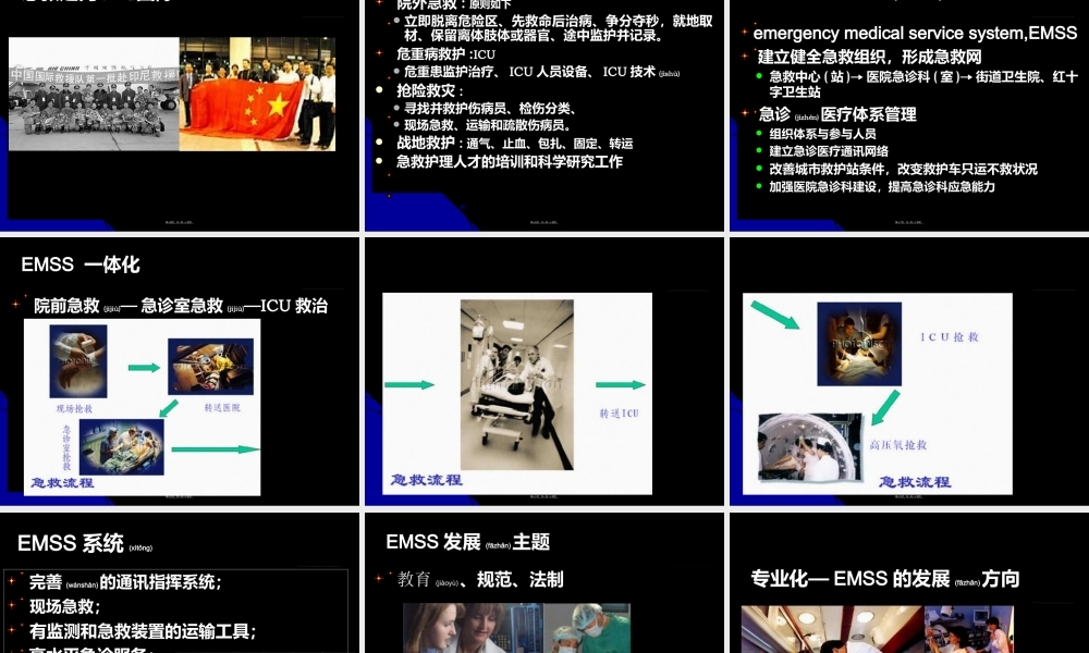 2022年医学专题—外科常见急诊的院前急救详解(1).ppt