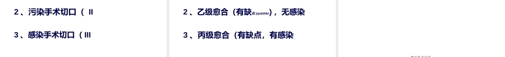 2022年医学专题—外科手术学总论1(1).ppt