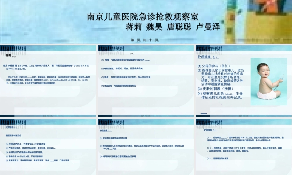 2022年医学专题—小儿肠套叠病情观察-(1)剖析(1).ppt