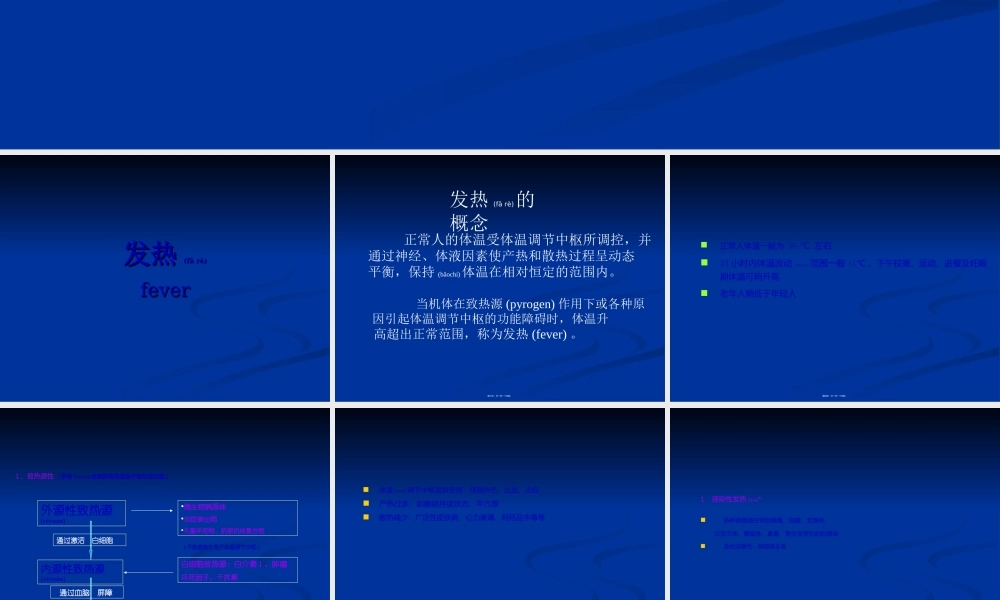 2022年医学专题—呼吸系统主要症状(1).ppt