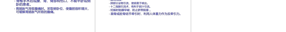 2022年医学专题—患者卧位及压疮的(1).ppt