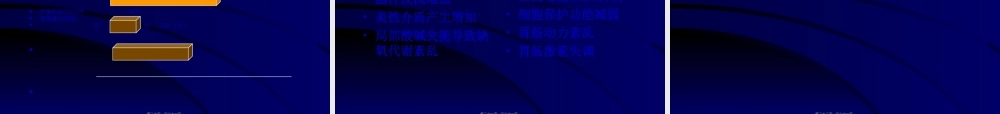2022年医学专题—急性颅脑损伤病人的围术期处理(1).ppt