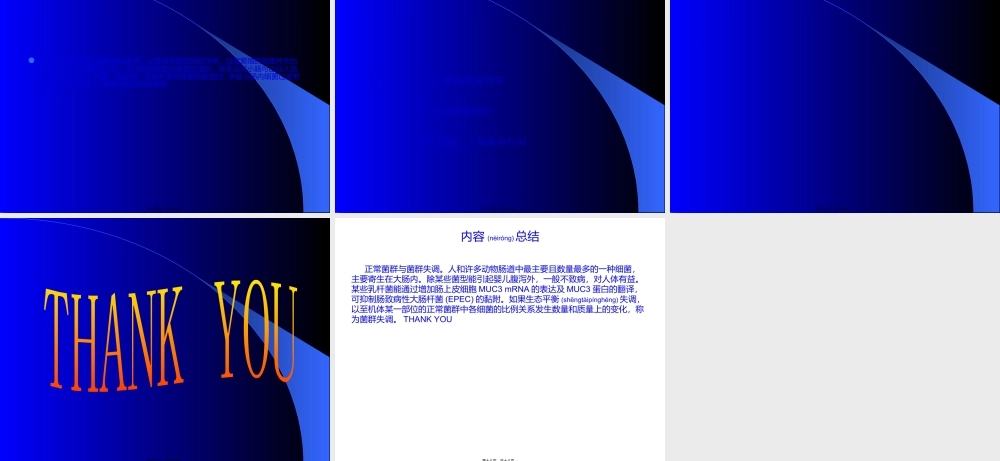 2022年医学专题—正常菌群和条件致病菌(1).ppt