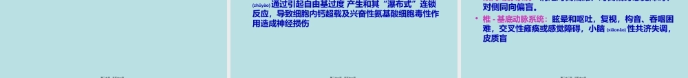 2022年医学专题—新脑梗死-演示文稿(1).ppt