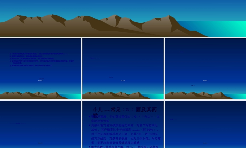 2022年医学专题—抗菌药在儿童中的合理应用(1).ppt