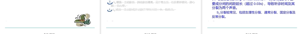 2022年医学专题—心脏体格检查ppt(1).ppt