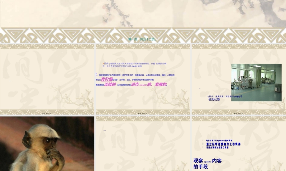 2022年医学专题—病情观察(精)(1).ppt