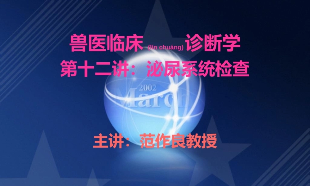 2022年医学专题—泌尿生殖系统检查(1).ppt