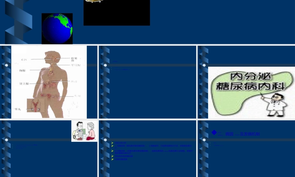 2022年医学专题—第九章-甲亢及糖尿病(1).ppt