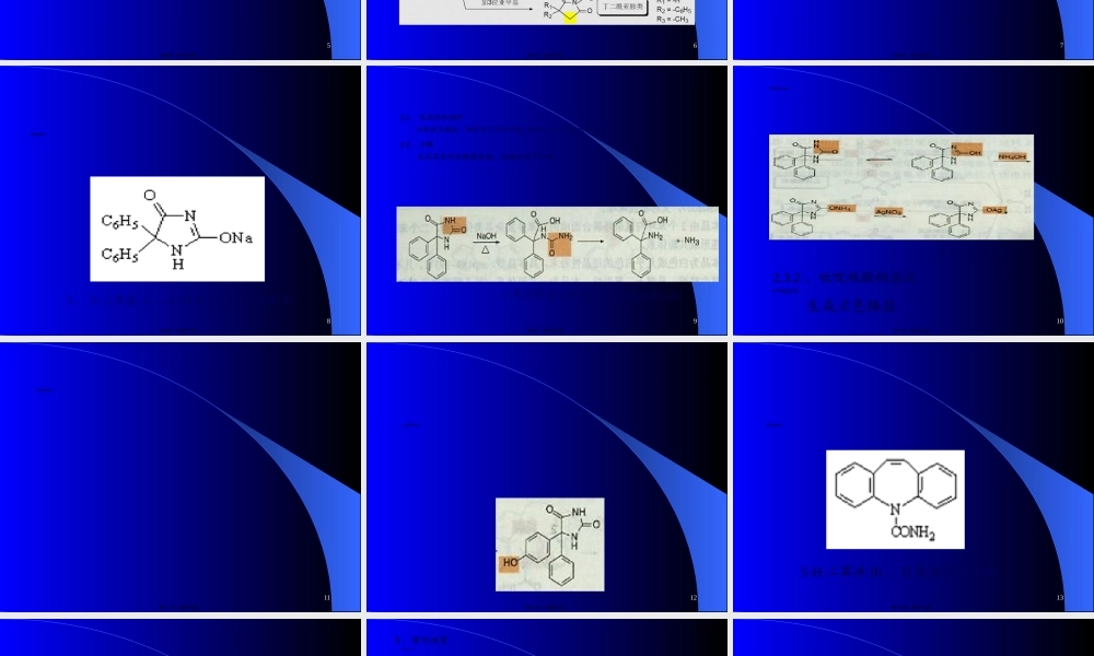 2022年医学专题—第二节-抗癫痫药02(1).ppt