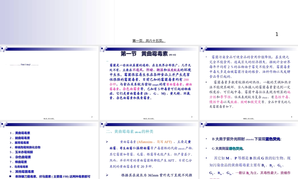2022年医学专题—第七章致癌物质解读(1).ppt