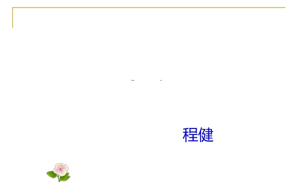 2022年医学专题—程健2014.03.21一氧化碳中毒(1).ppt