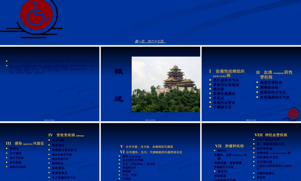 2022年医学专题—类风湿关节炎的康复进展详解(1).ppt